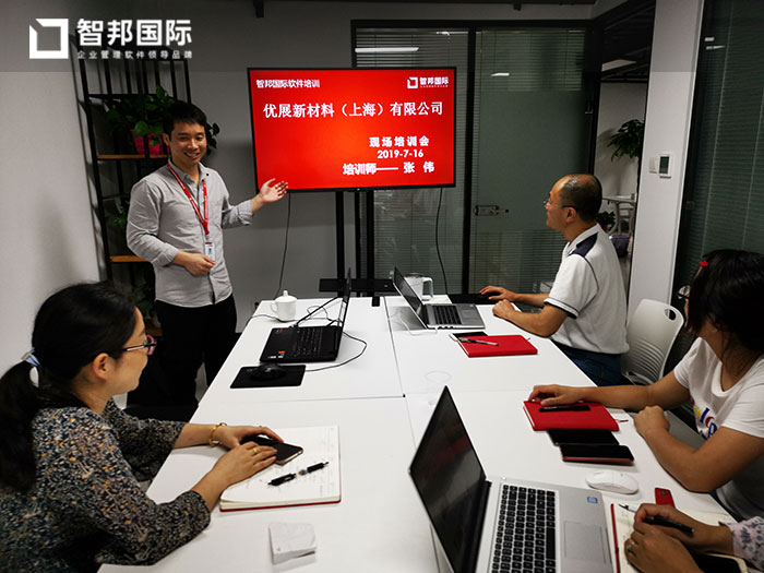 優(yōu)展新材料上線(xiàn)ERP系統(tǒng)